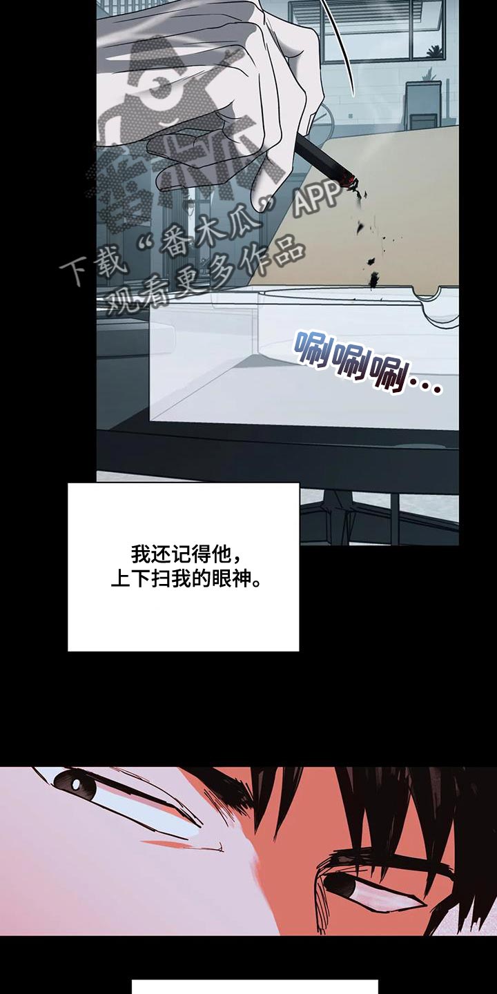 第93章：【第二季】触碰的冲动18