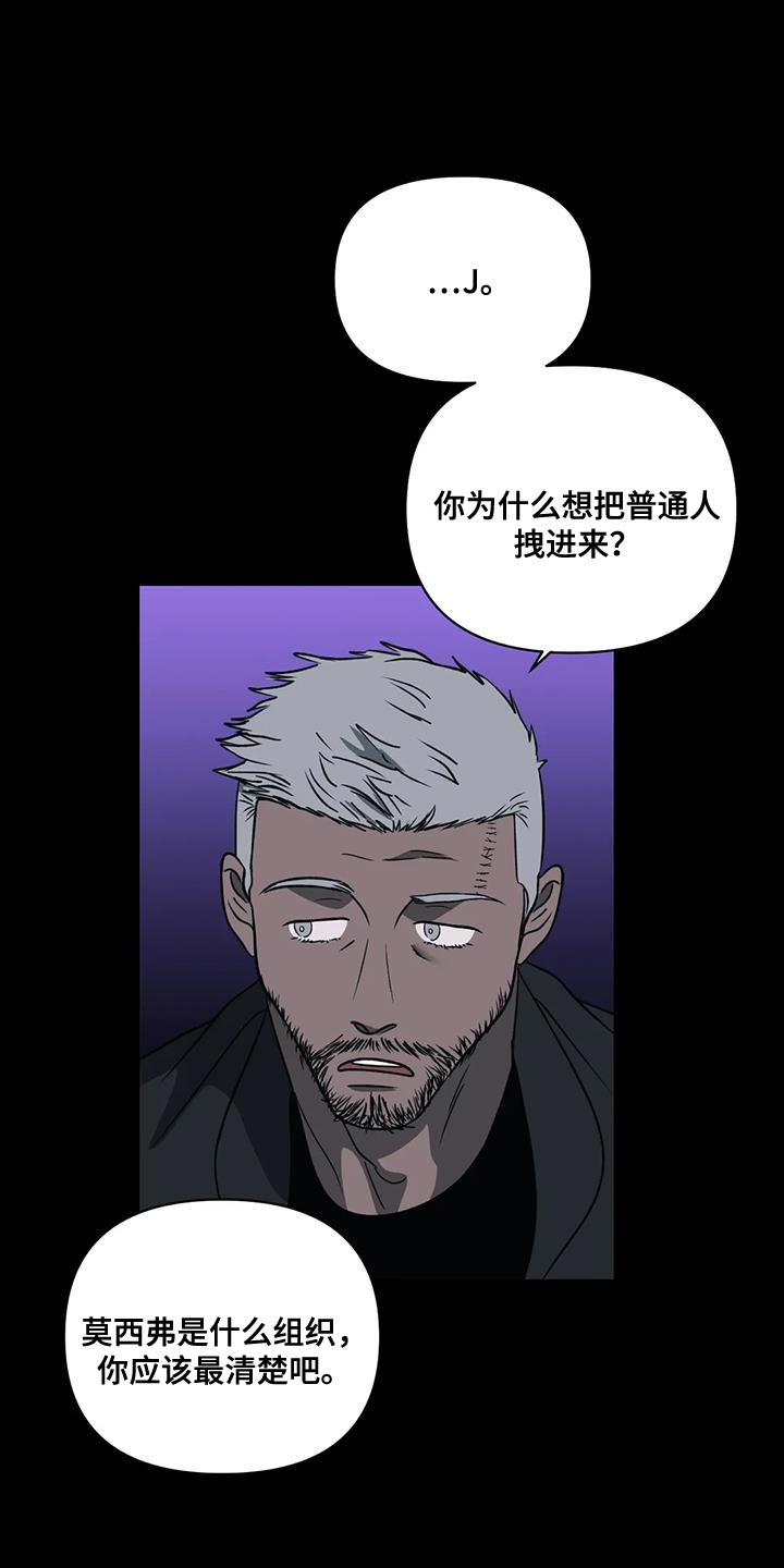 第130章：【第二季】反正我都会全部消灭12