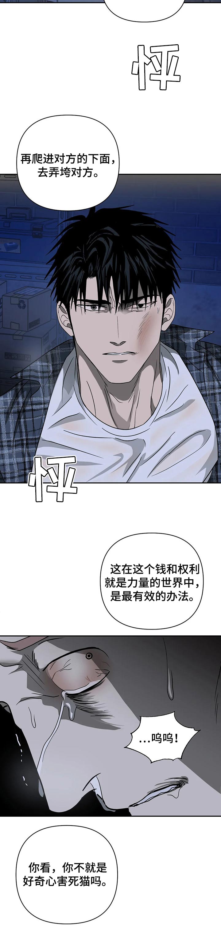 第34章：危险的家伙5
