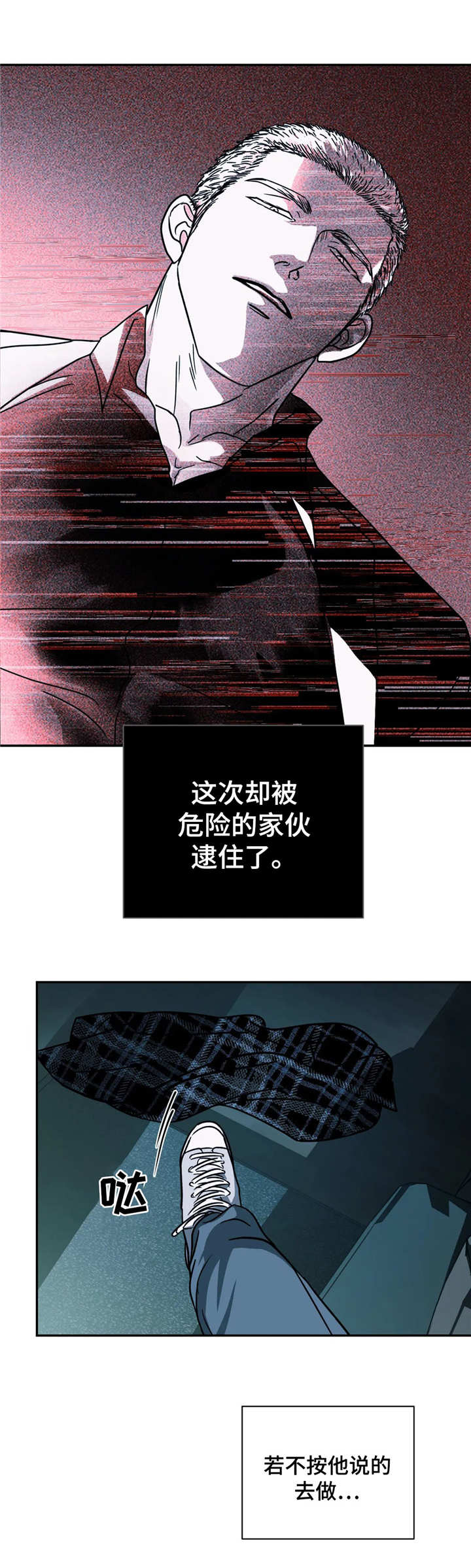 第15章：惊醒3