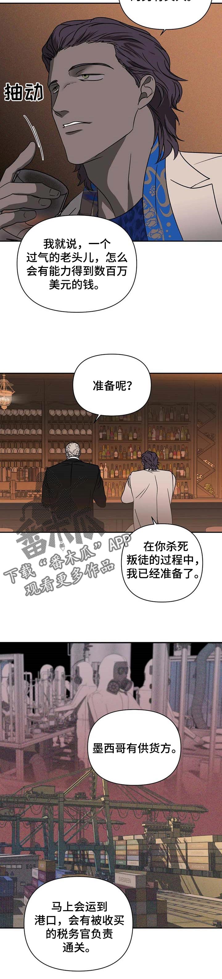 第46章：行走的靶子5