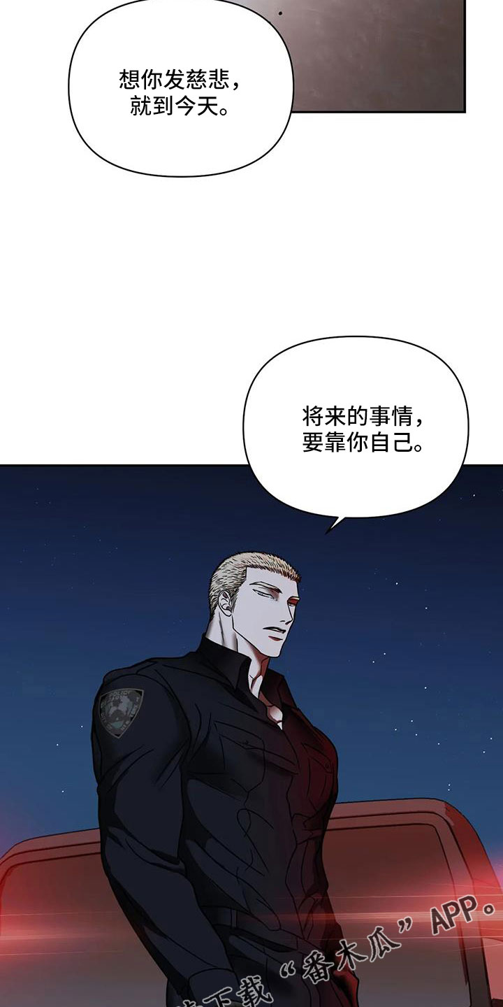 第105章：【第二季】为什么救我20
