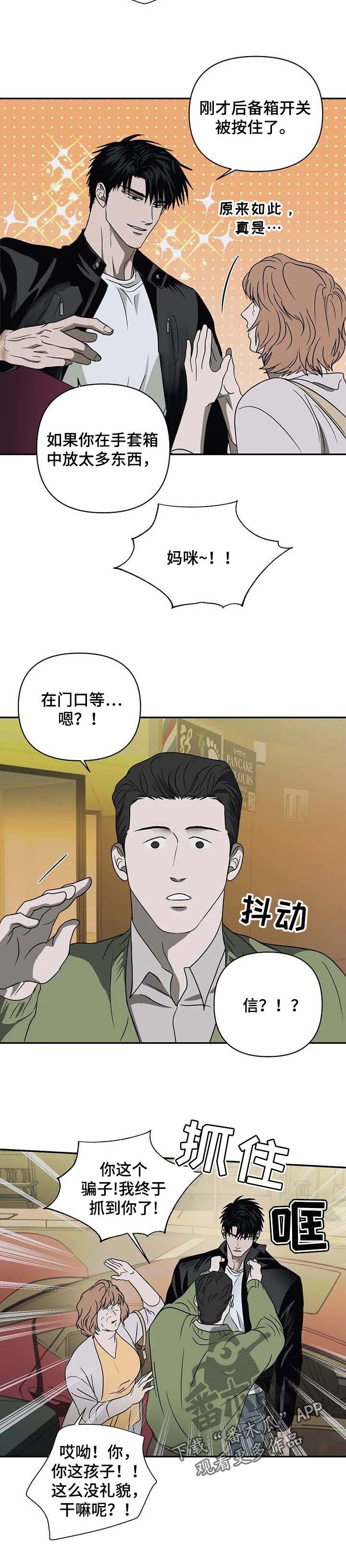 第42章：不好的事情会反复5
