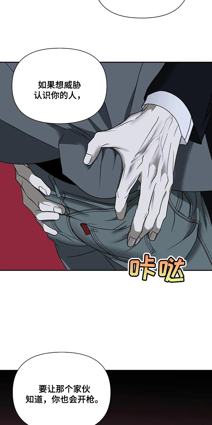 第88章：【第二季】不想被抓32