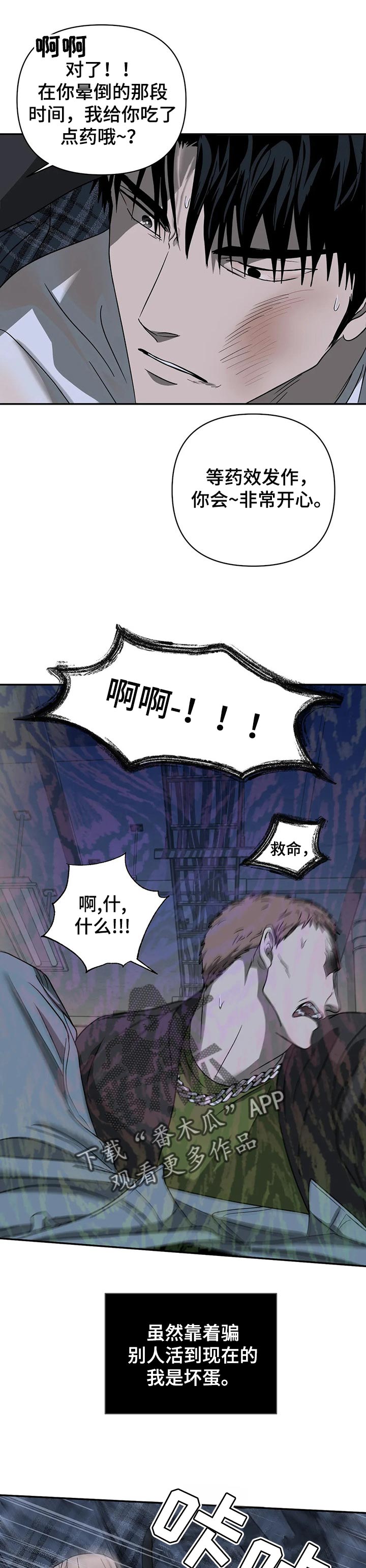 第33章：救场7