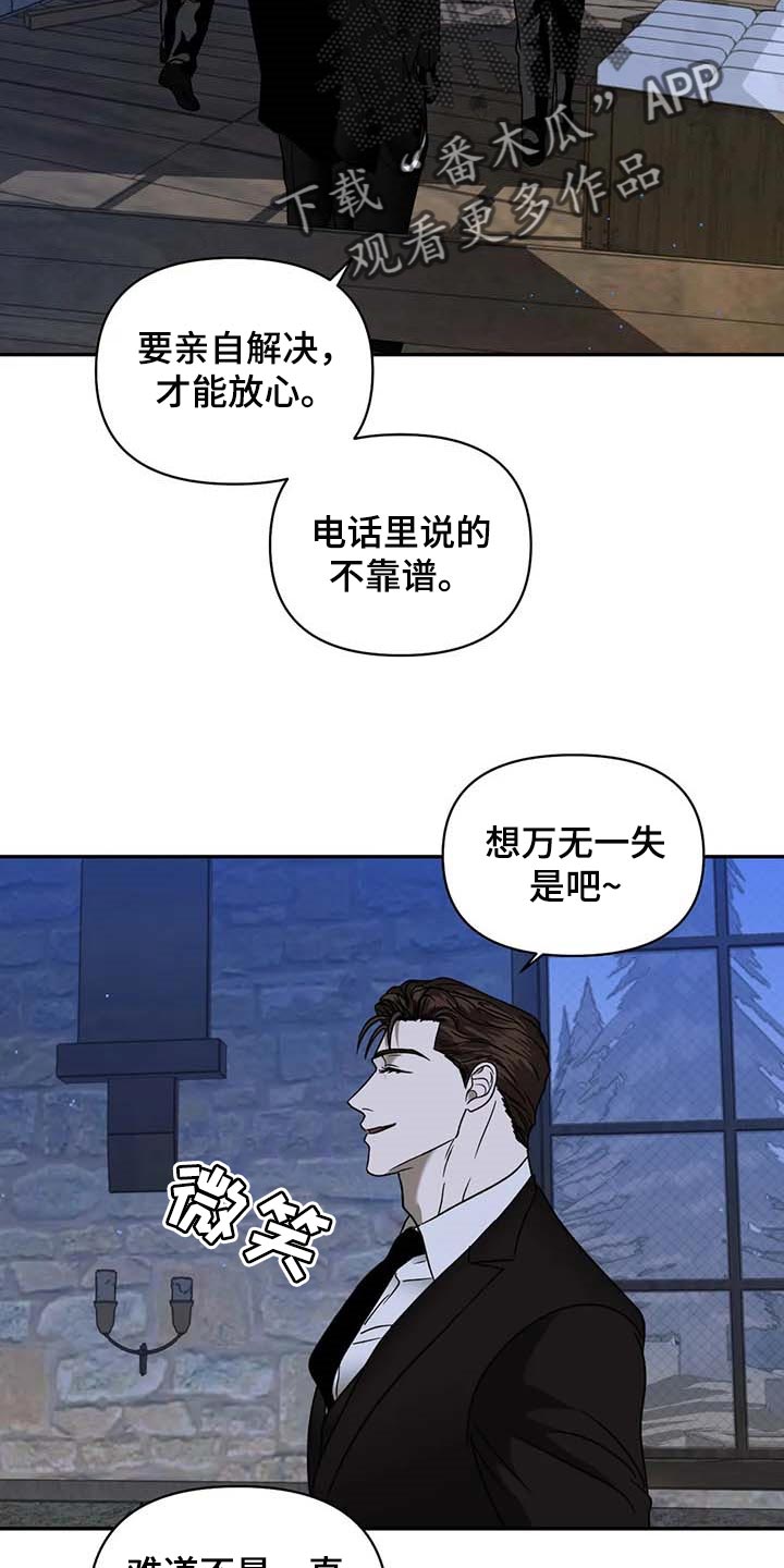 第83章：今晚行动4