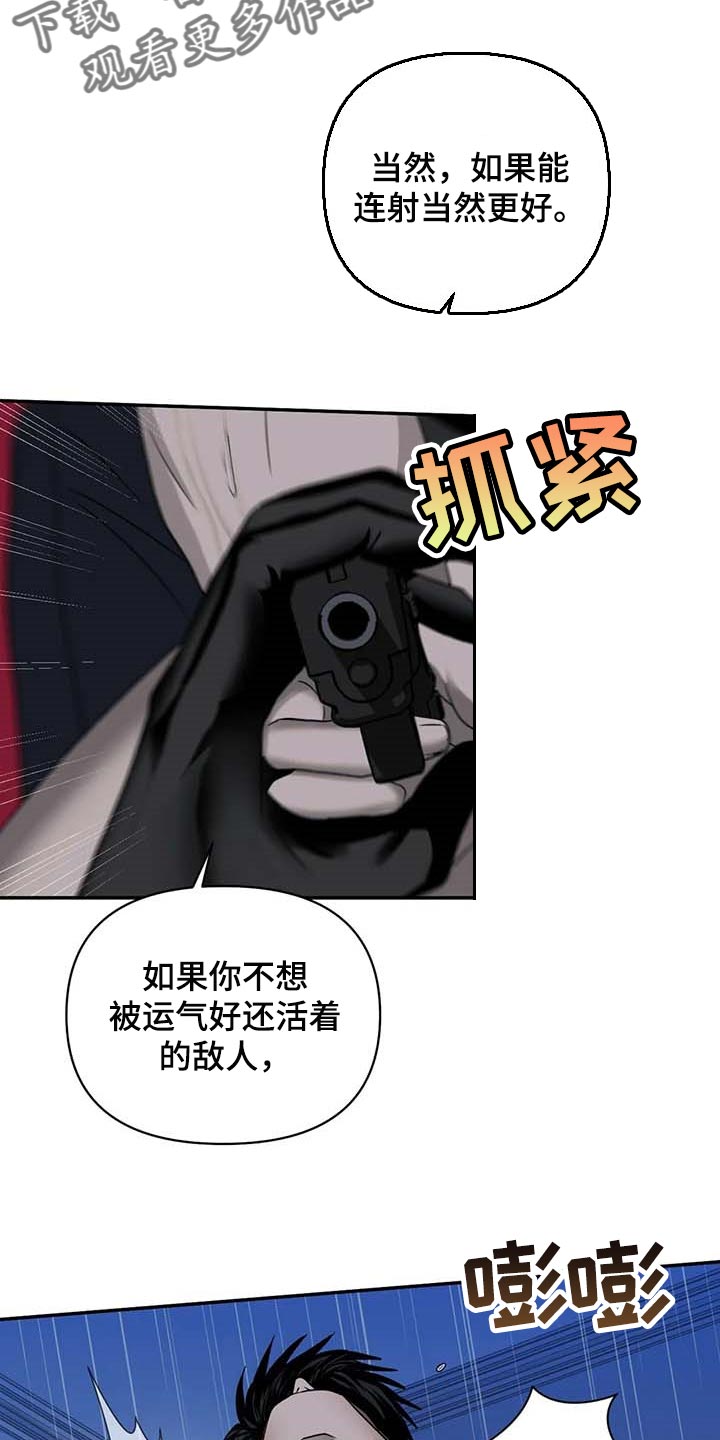 第56章：眼睛不要乱动7
