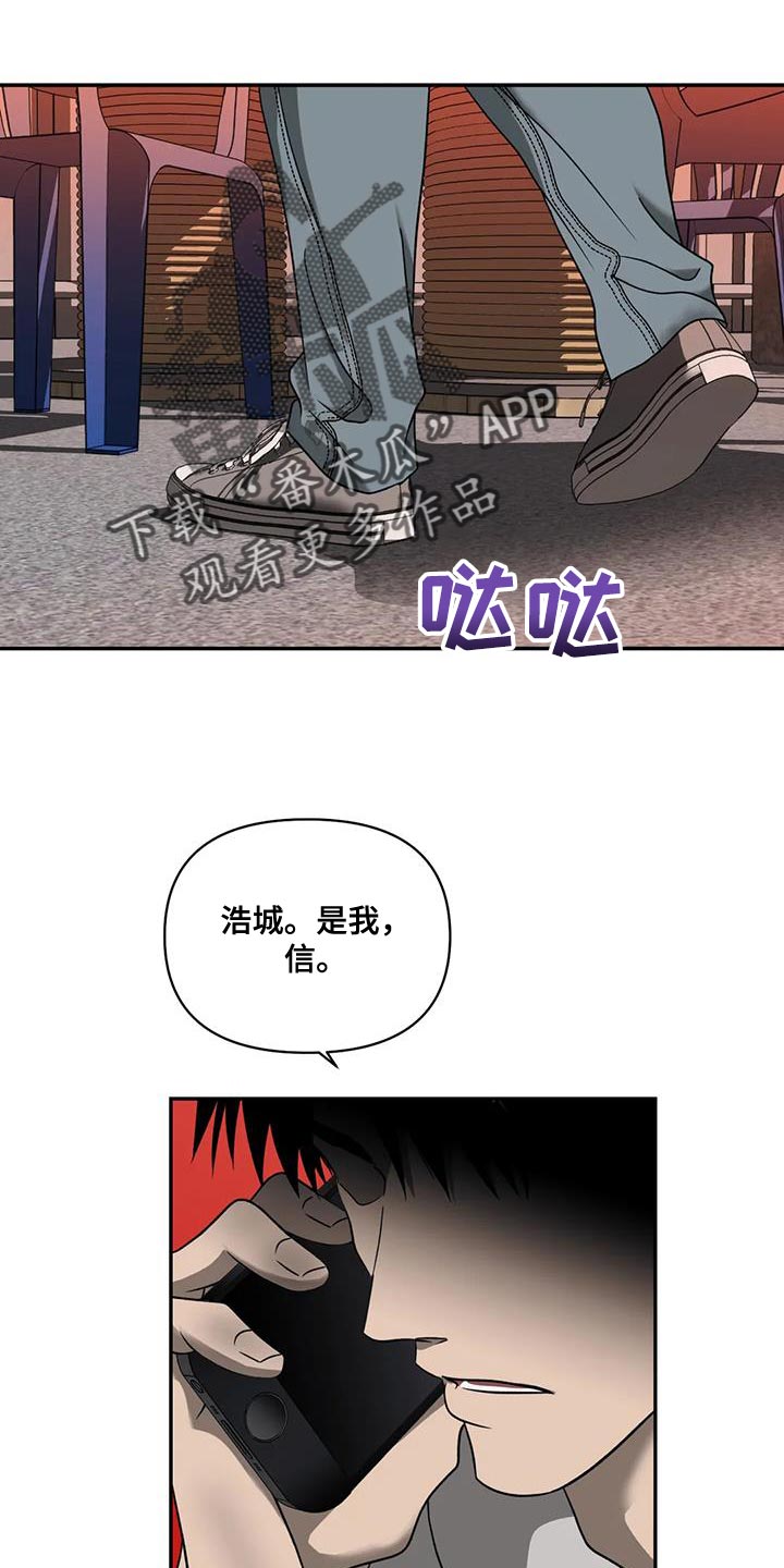第102章：【第二季】危险境地7