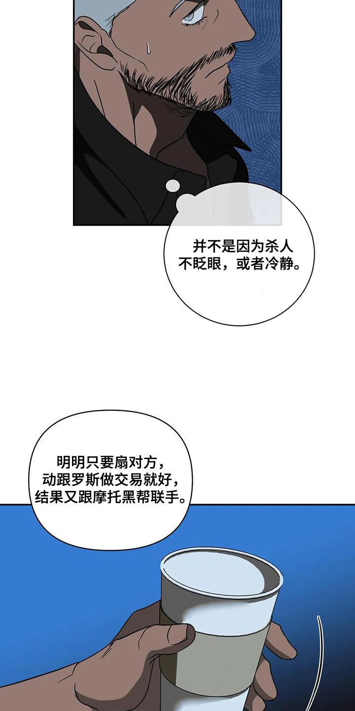 第129章：【第二季】棋子16