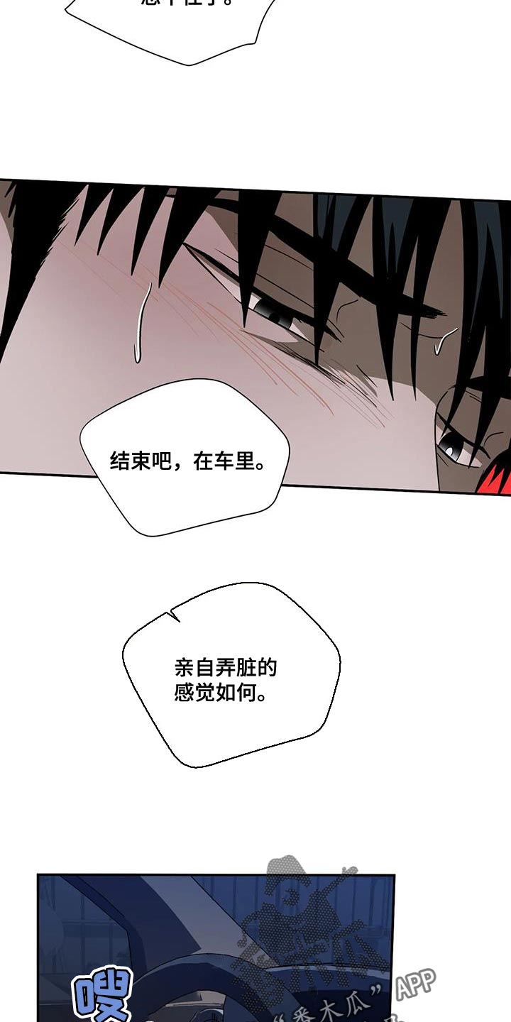 第126章：【第二季】万幸11