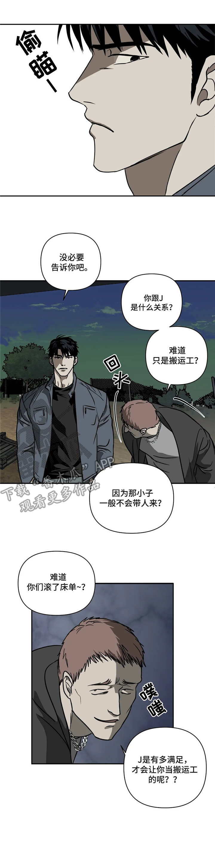 第11章：冲突6