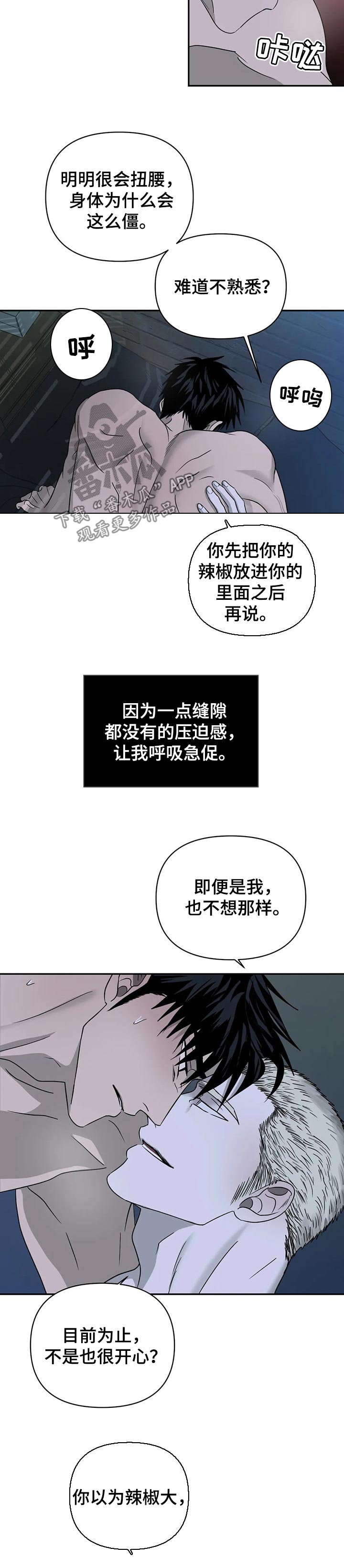 第38章：压迫感4