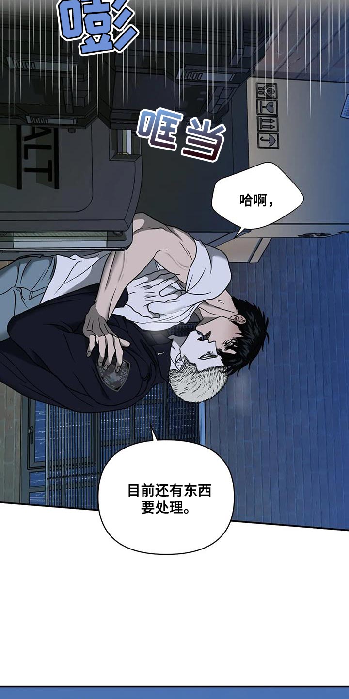 第110章：【第二季】活下来的办法13