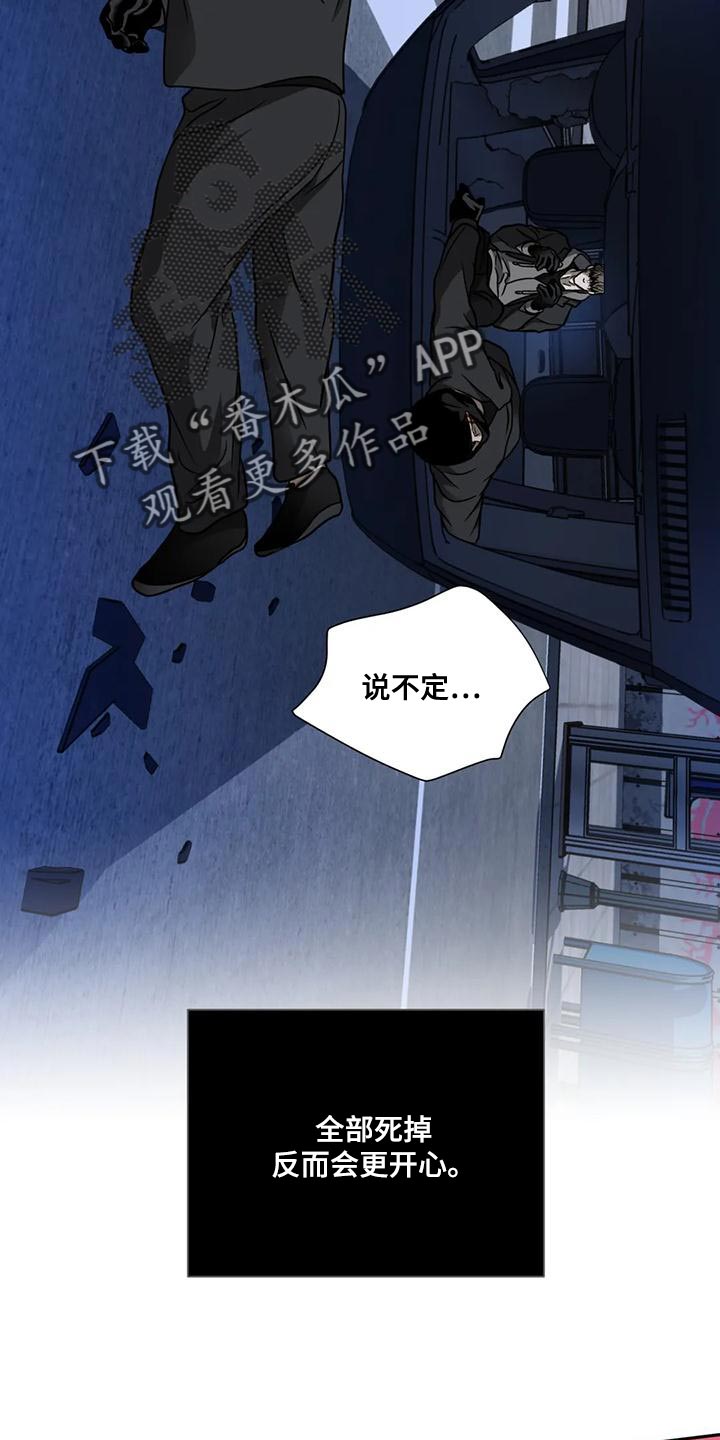 第88章：【第二季】不想被抓11