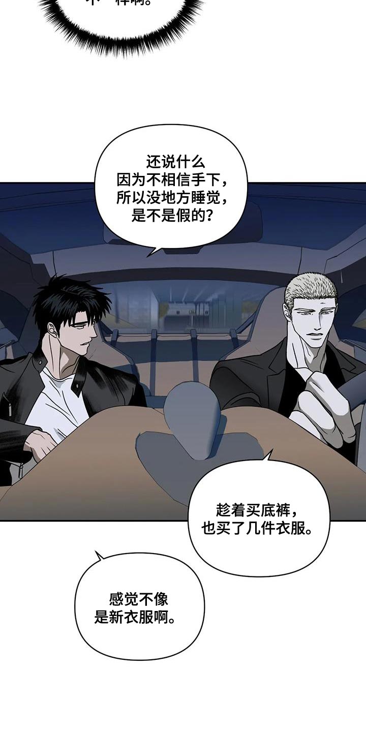 第123章：【第二季】意想不到的收获8