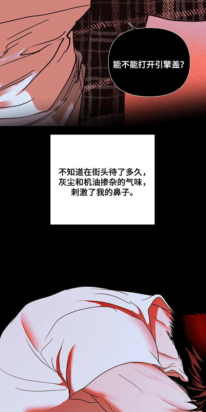 第93章：【第二季】触碰的冲动20