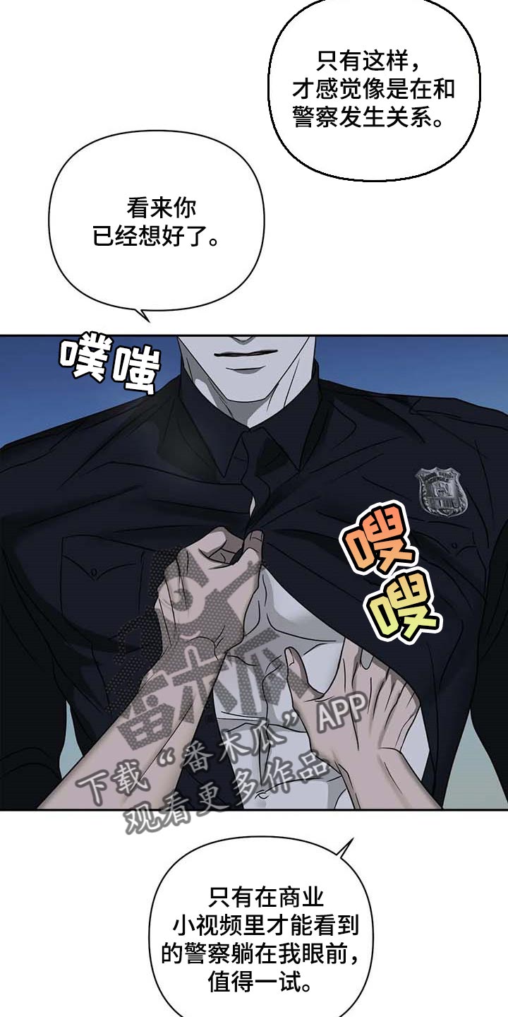 第57章：熟悉为止4