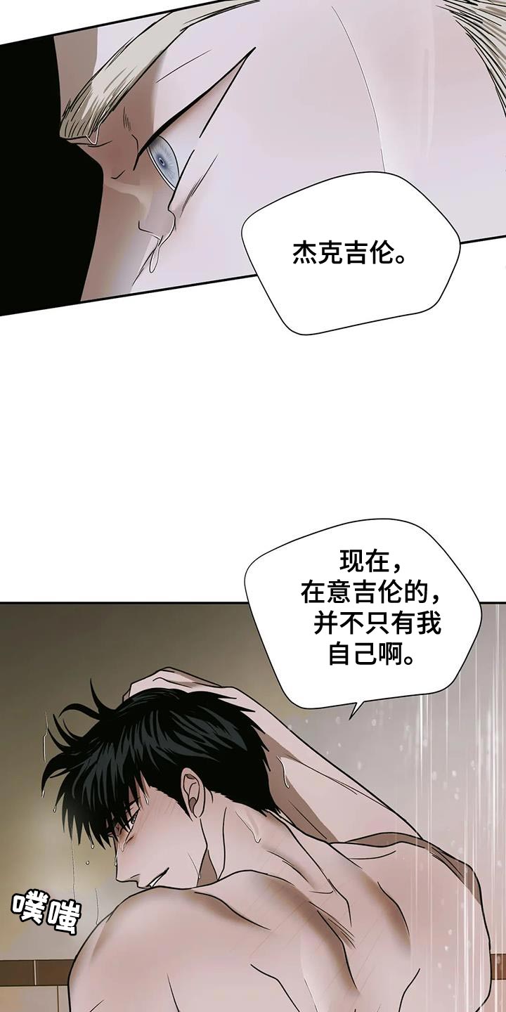 第100章：【第二季】要承认11