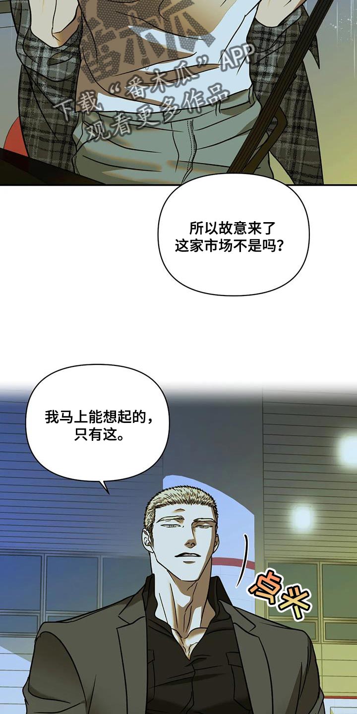 第108章：【第二季】我运气好是事实17