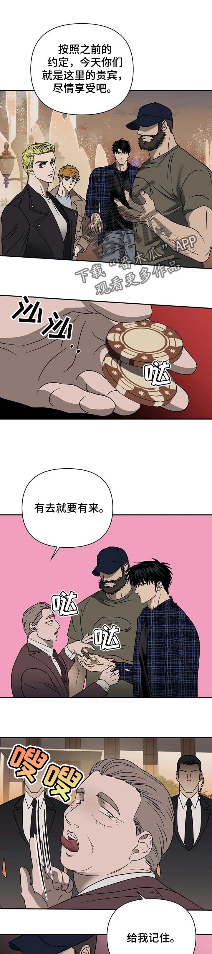 第49章：无礼0