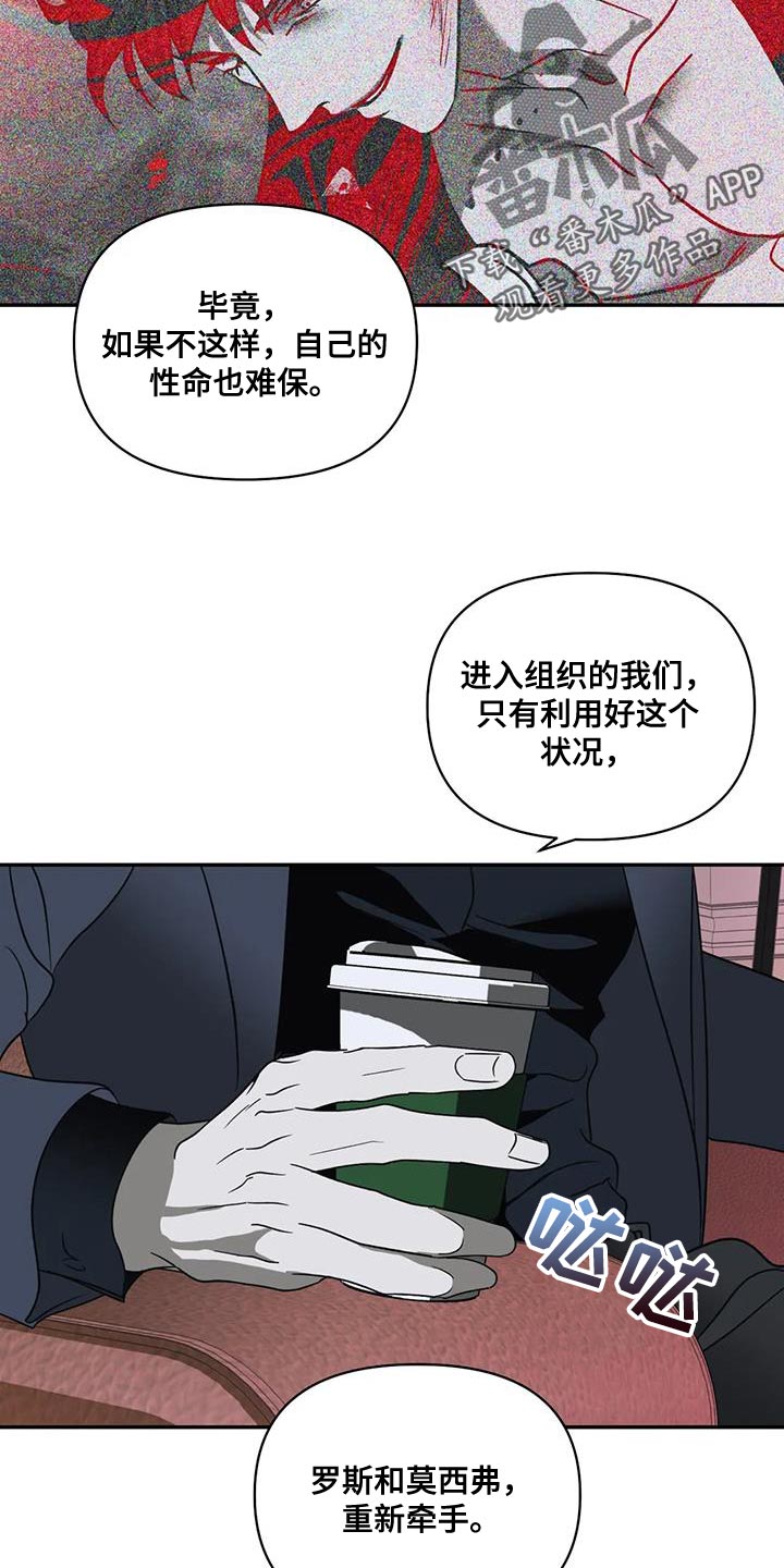 第113章：【第二季】垃圾清理垃圾的场面19