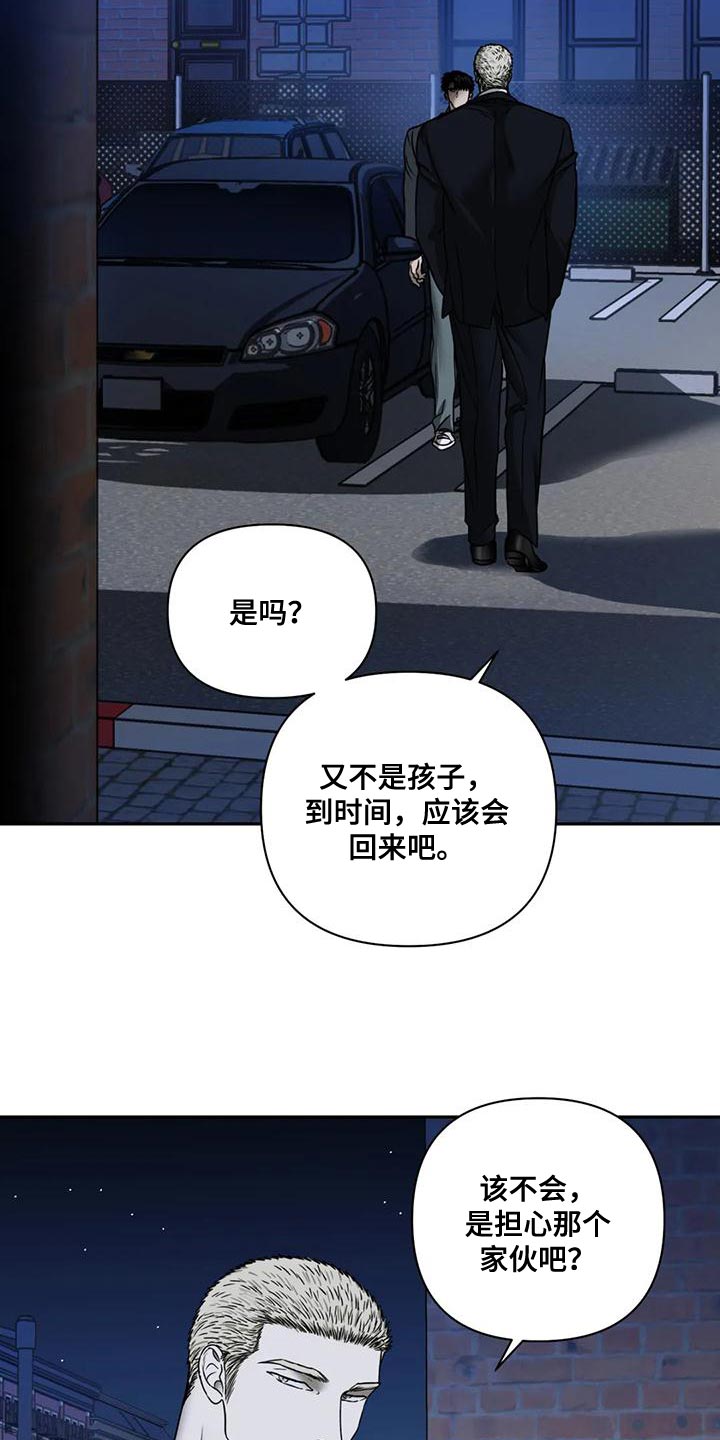 第88章：【第二季】不想被抓24