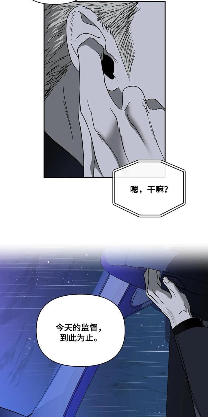 第109章：【第二季】认可30