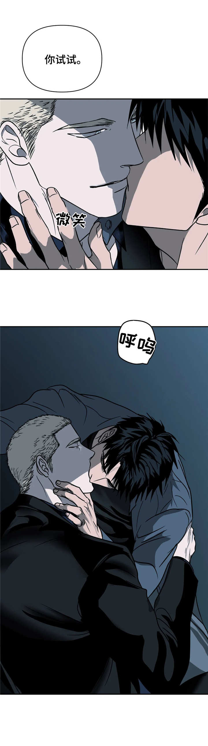 第14章：疯子1