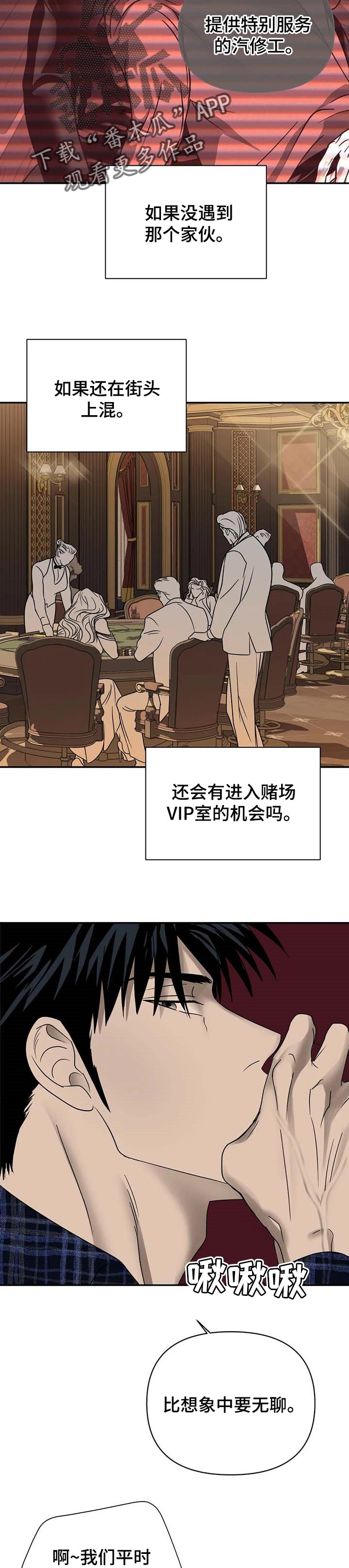 第49章：无礼3