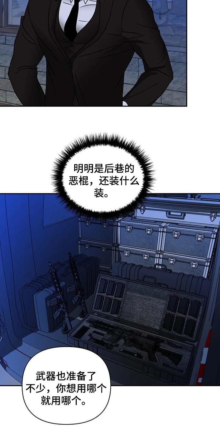 第83章：今晚行动13