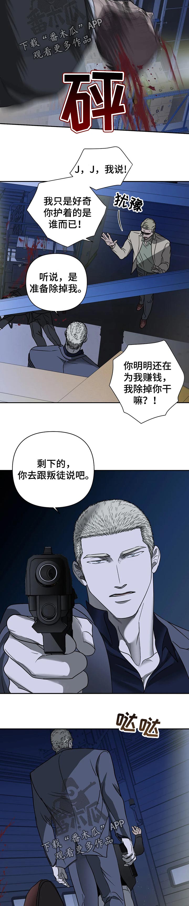 第30章：晋升6