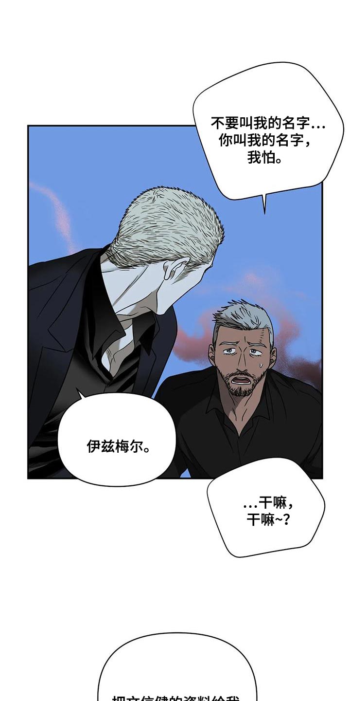 第93章：【第二季】触碰的冲动7