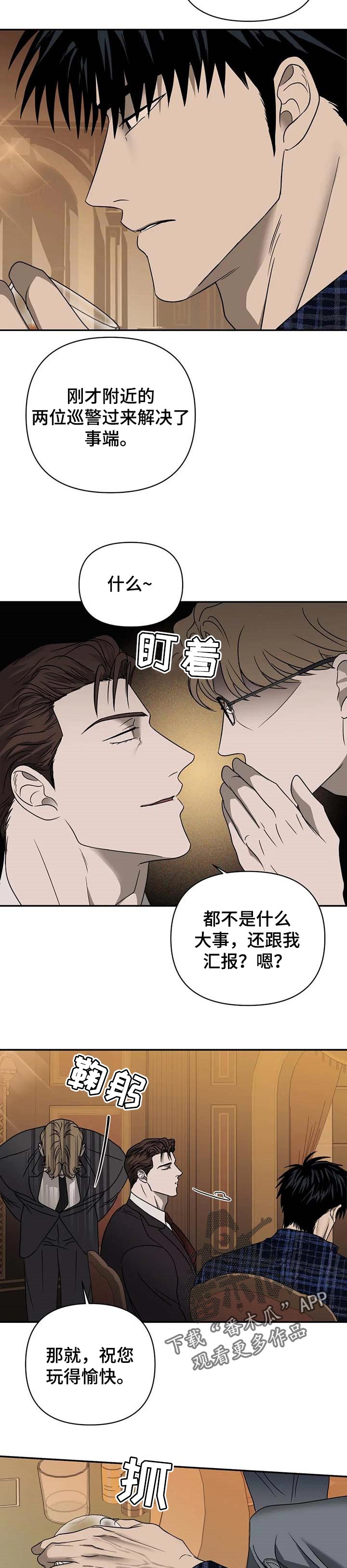 第50章：爱好赛车5