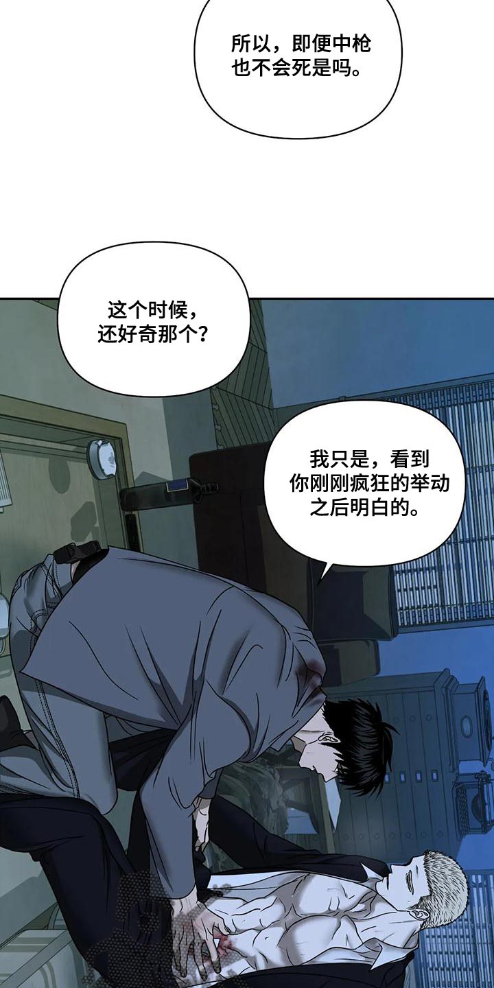 第90章：【第二季】目不转睛29
