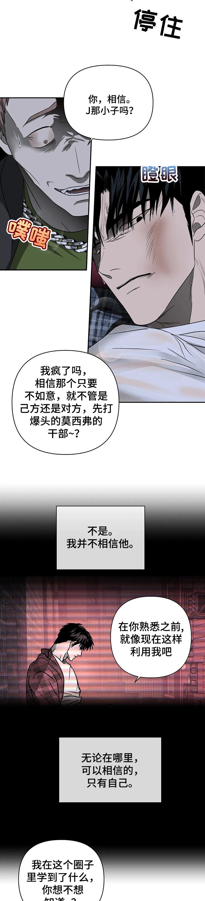 第33章：救场5