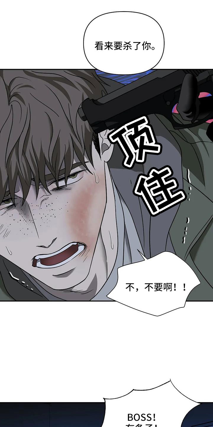 第104章：【第二季】管好嘴11