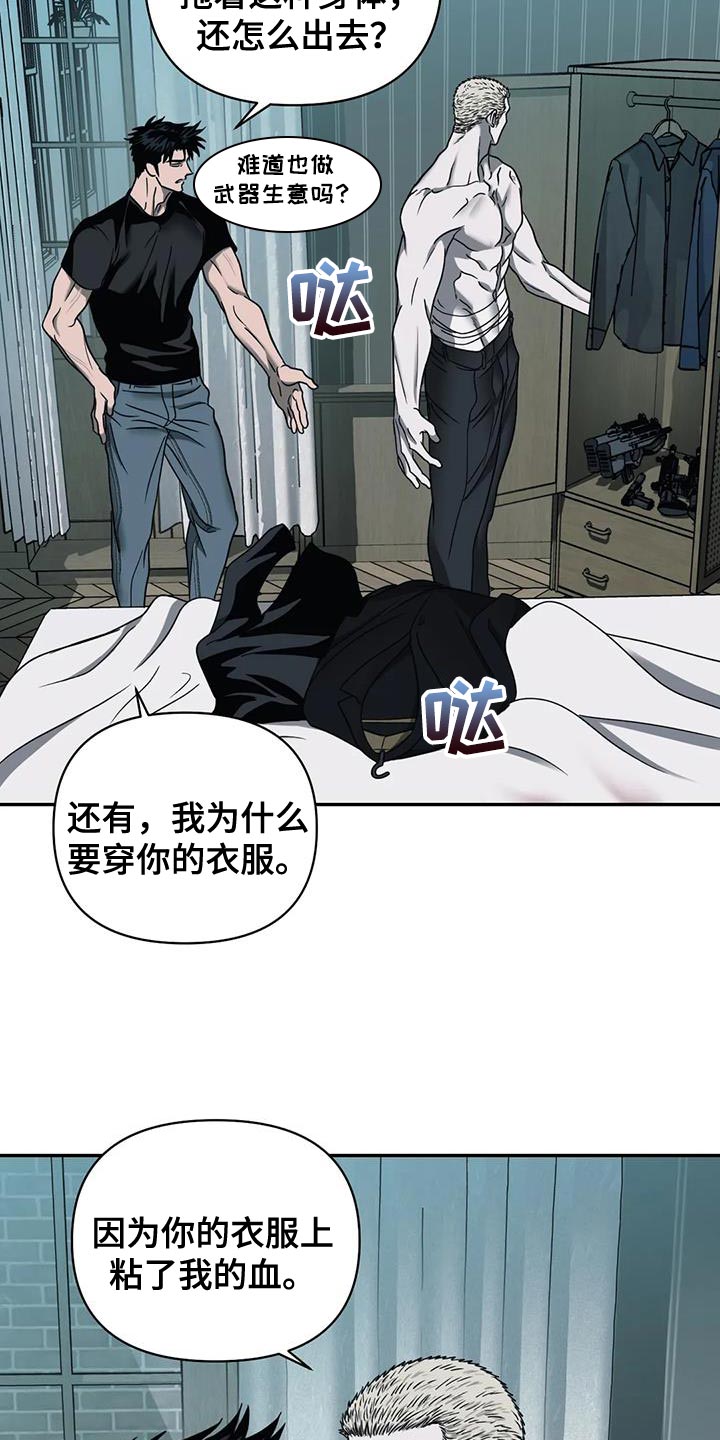 第94章：【第二季】你不要担心我19