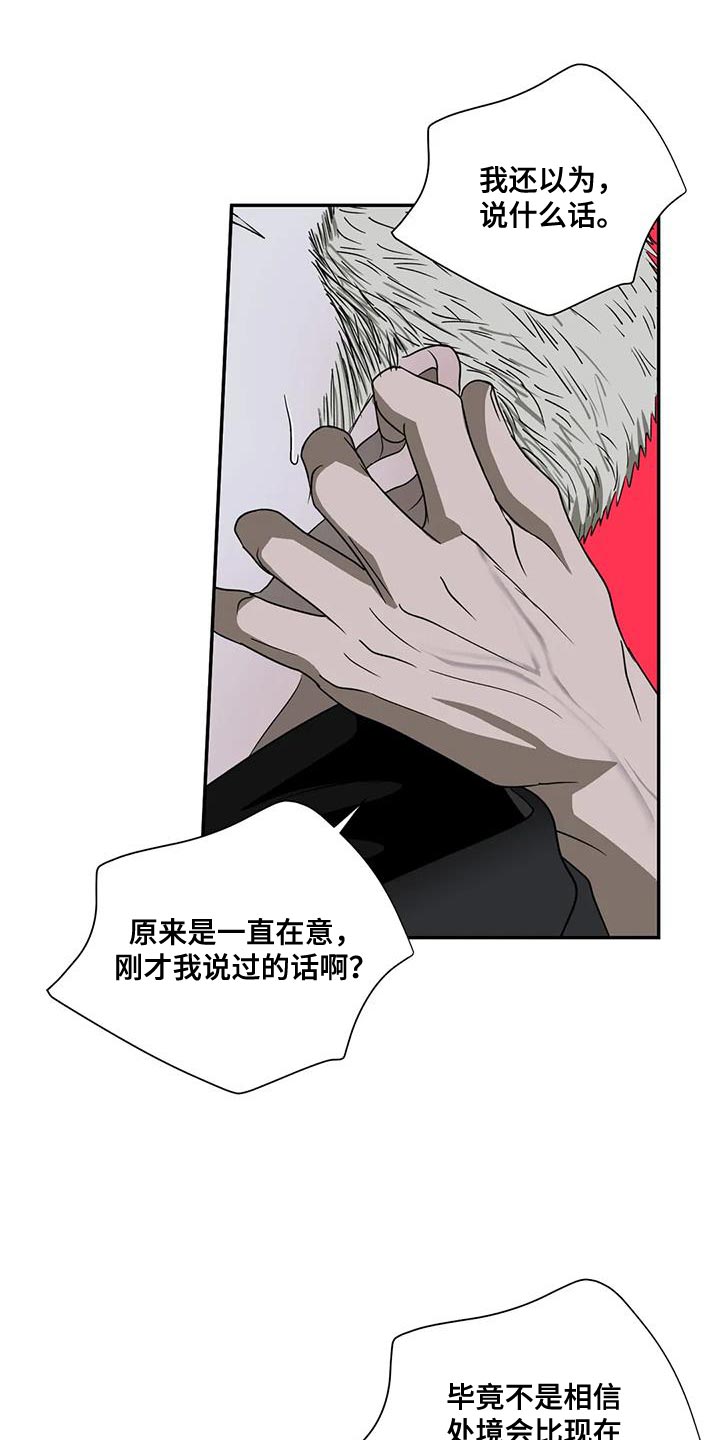 第126章：【第二季】万幸8