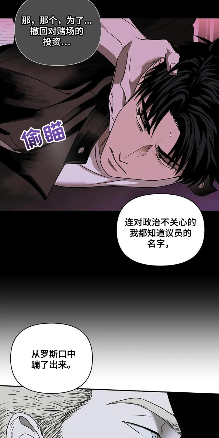 第123章：【第二季】意想不到的收获17
