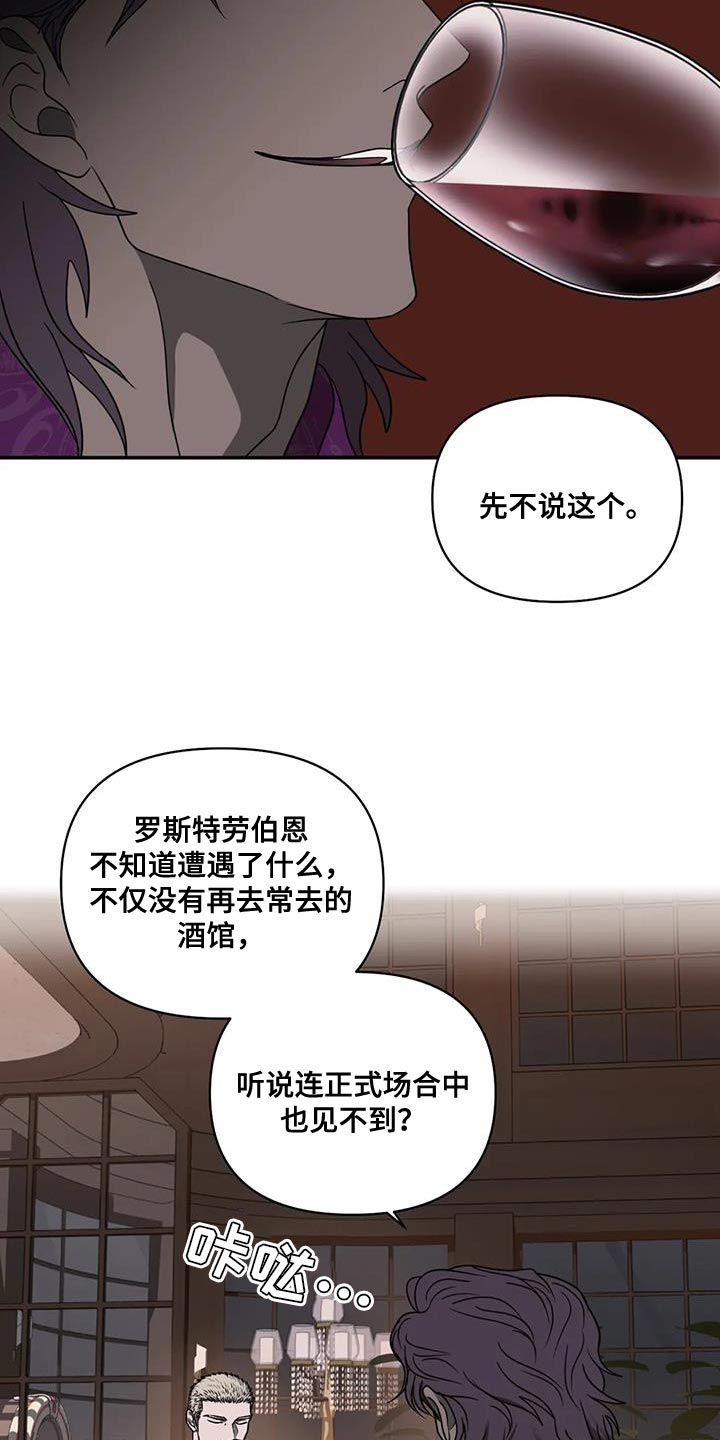 第119章：【第二季】你该走的路20