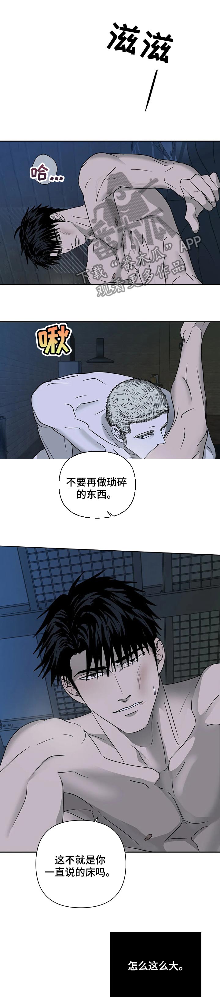 第38章：压迫感0