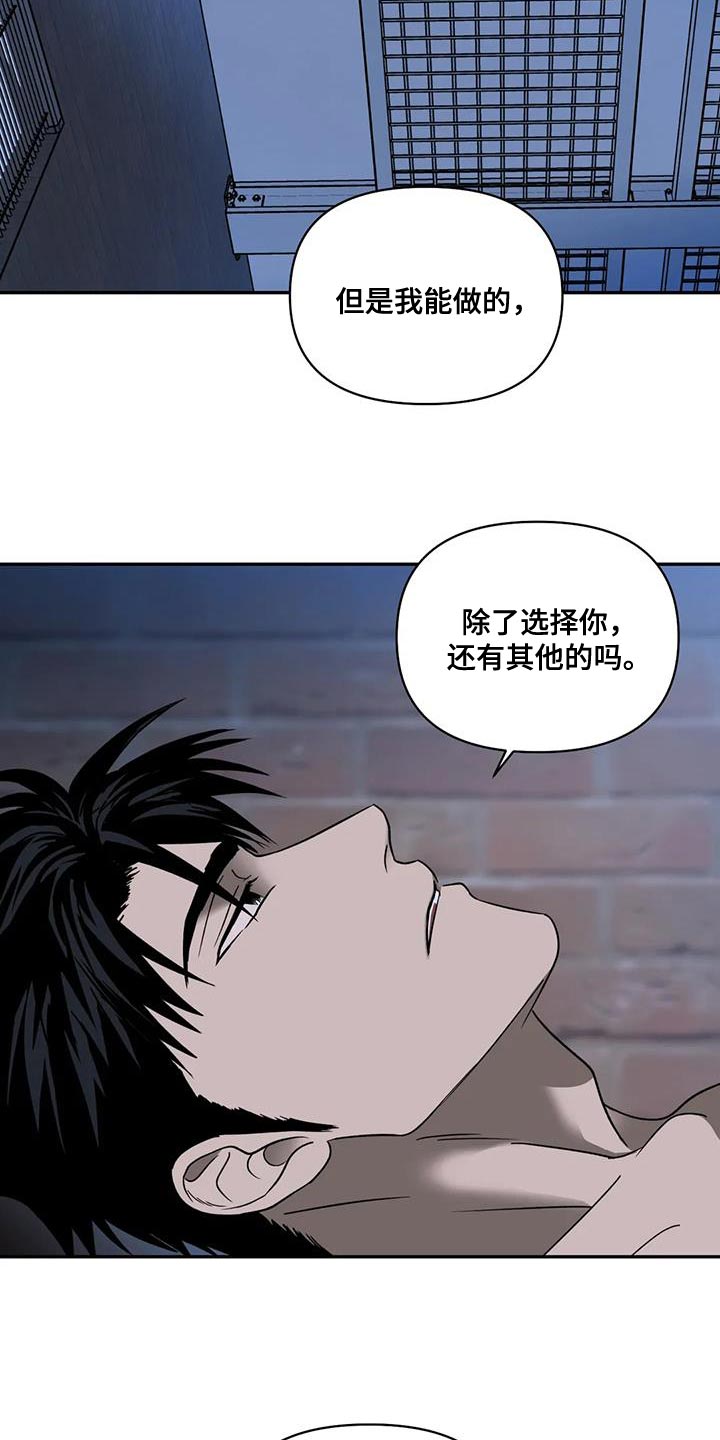 第112章：【第二季】特别的关系11