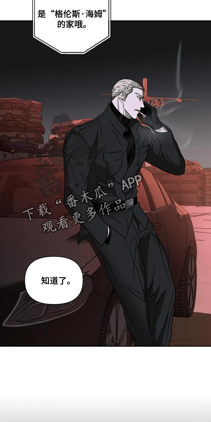 第87章：把他给抓起来（第一季完结）24