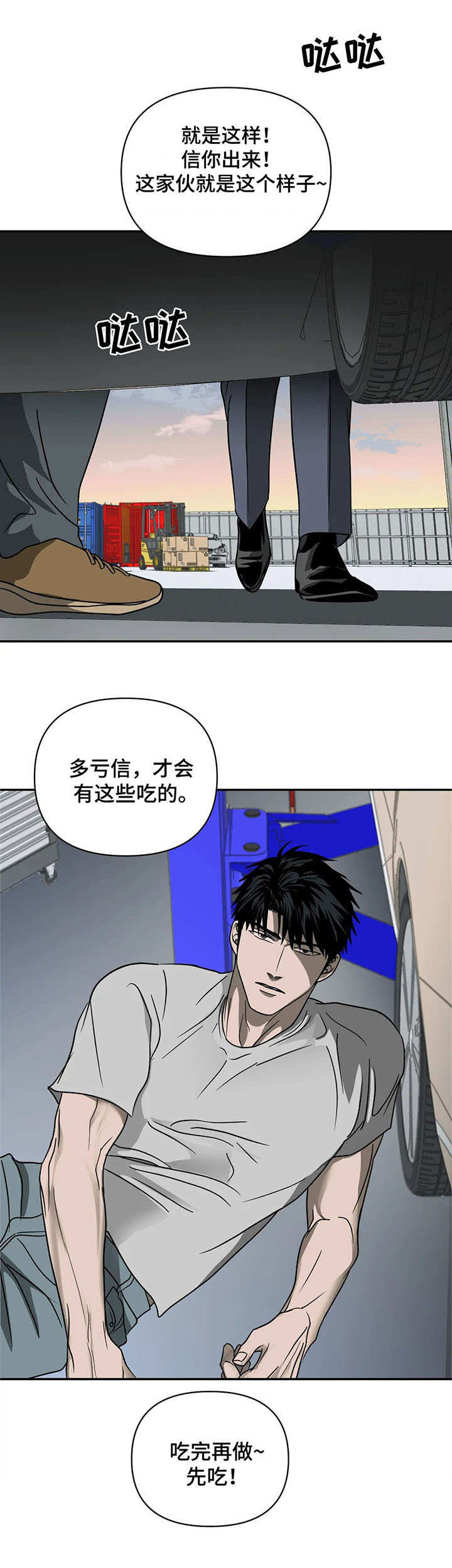第26章：来活了9