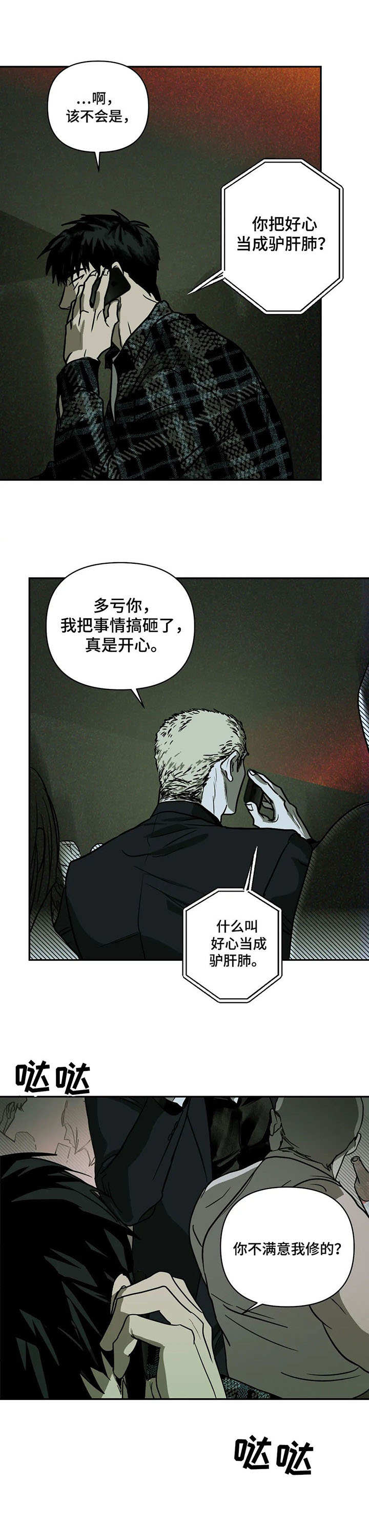 第4章：质问7