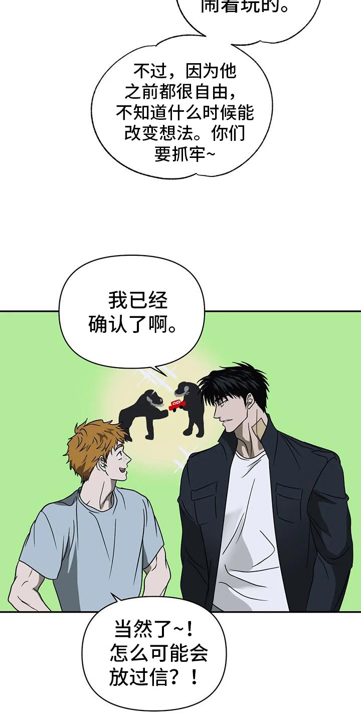 第116章：【第二季】我会去找你4