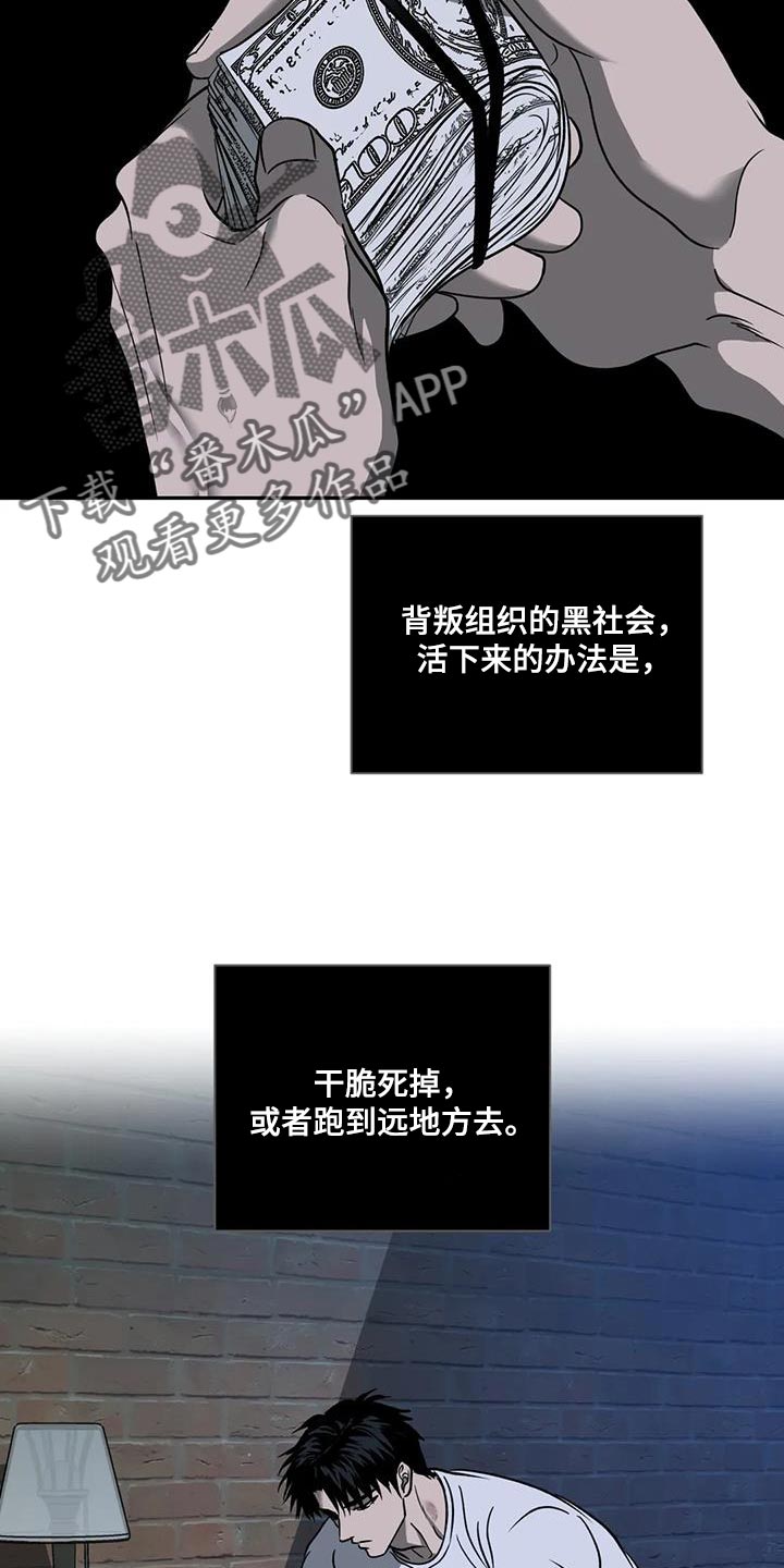 第110章：【第二季】活下来的办法1