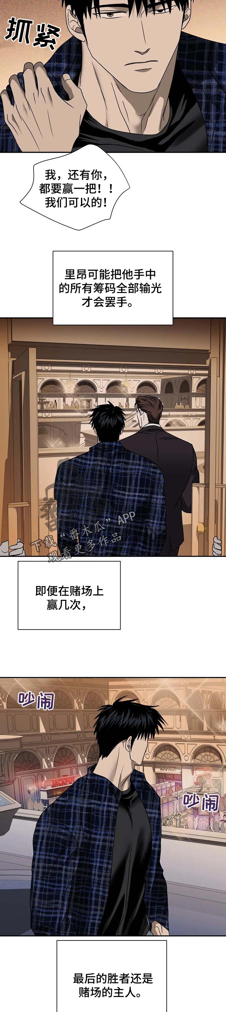 第51章：计划之外的情况2