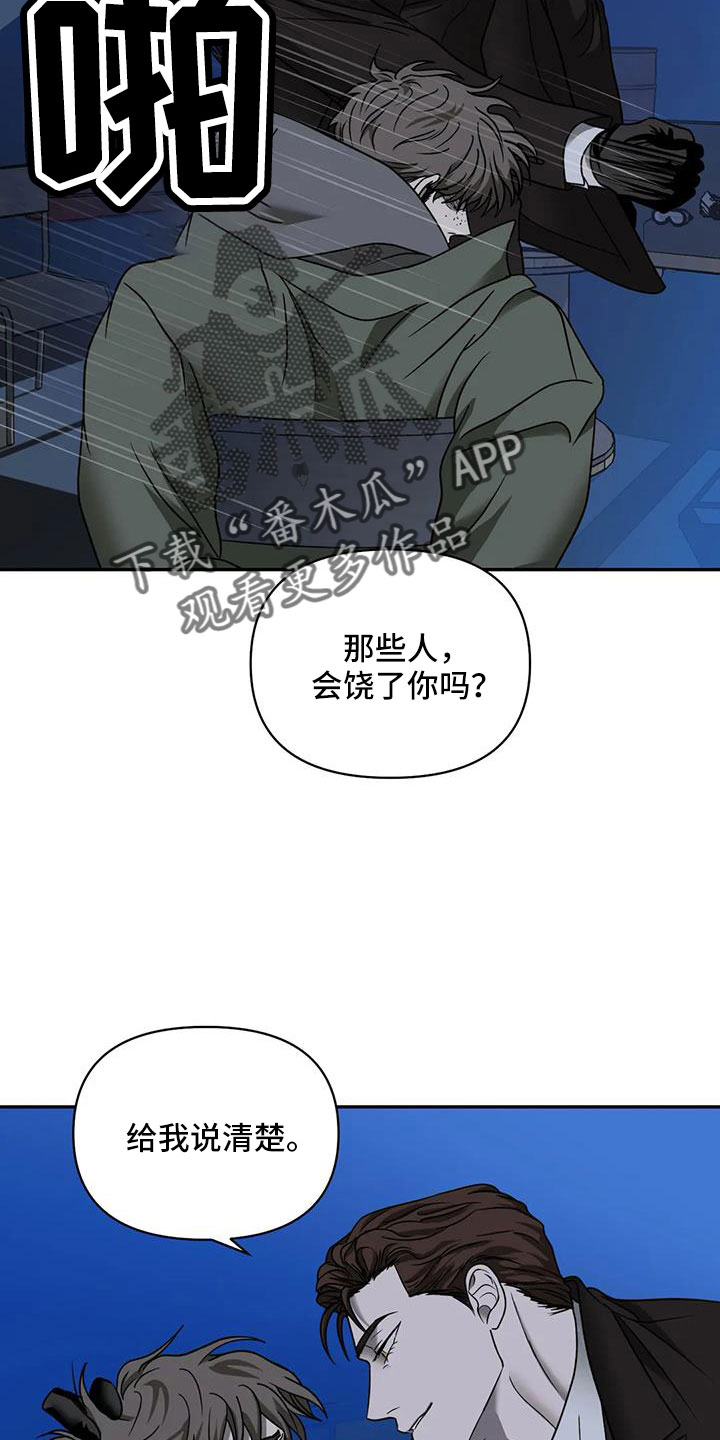 第104章：【第二季】管好嘴4