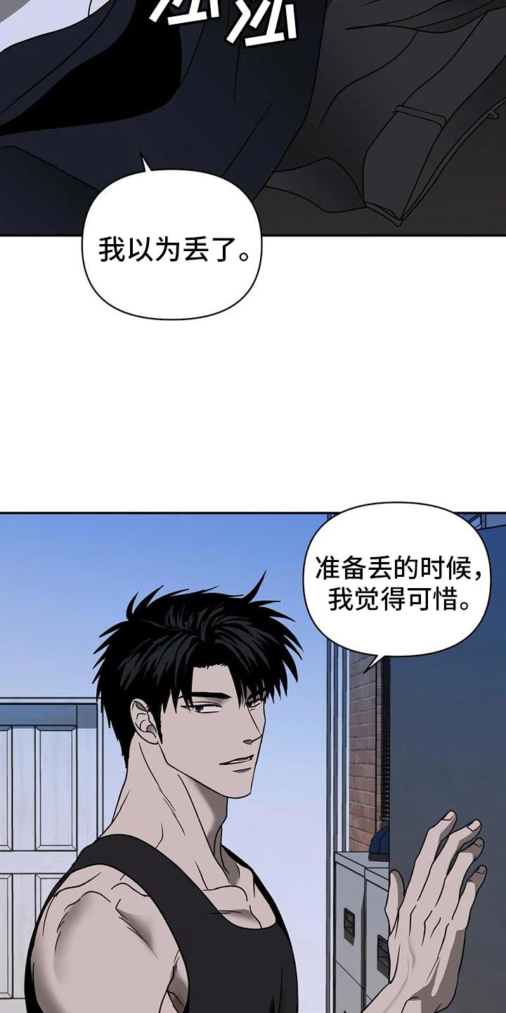 第115章：【第二季】太小了1